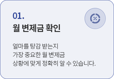 진행 스텝 1