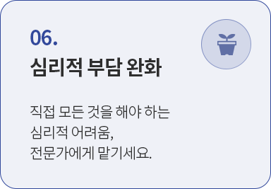 진행 스텝 6